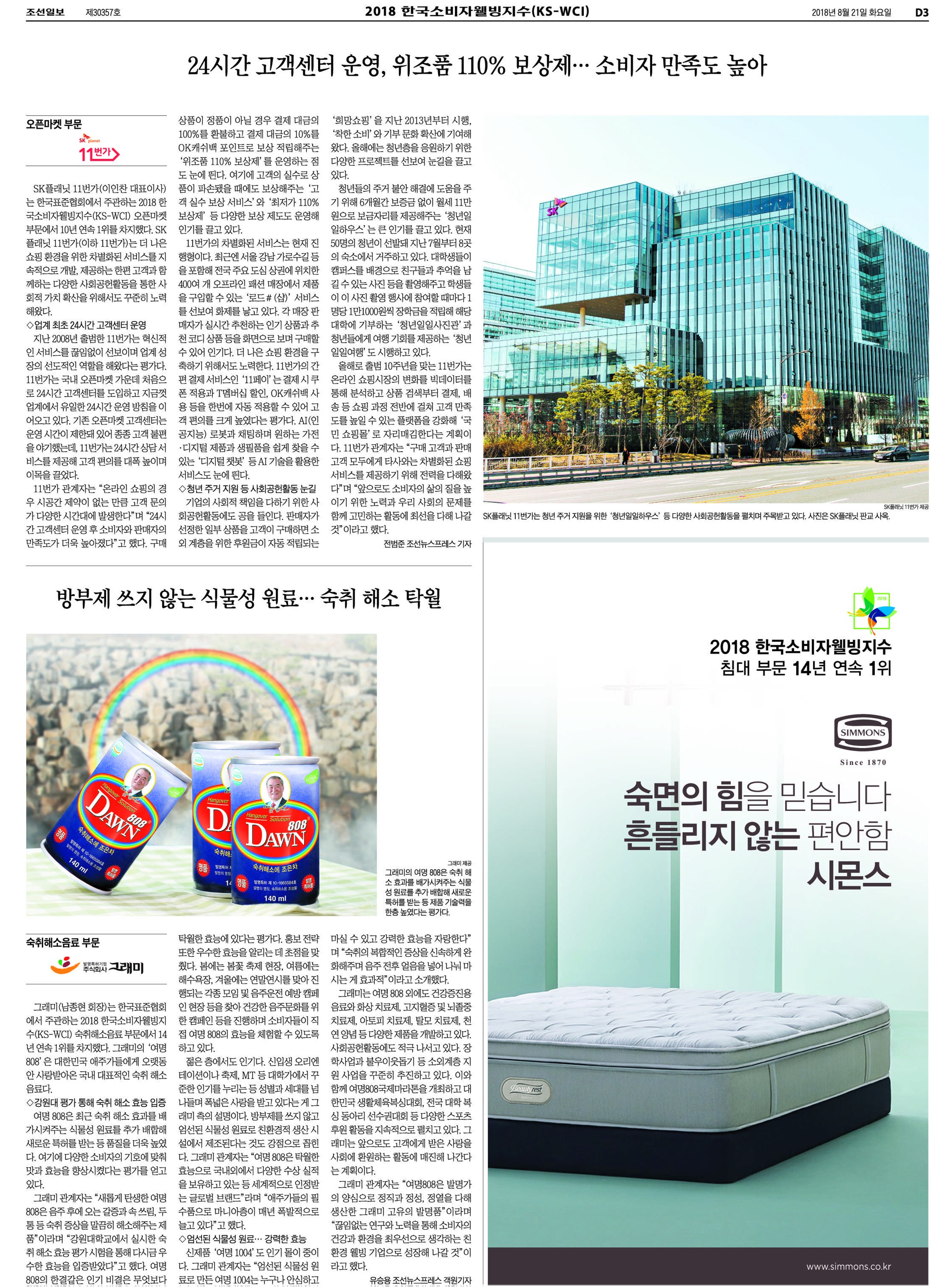 3면