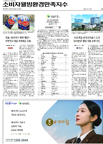 2024 조선일보 특집기사 대표이미지